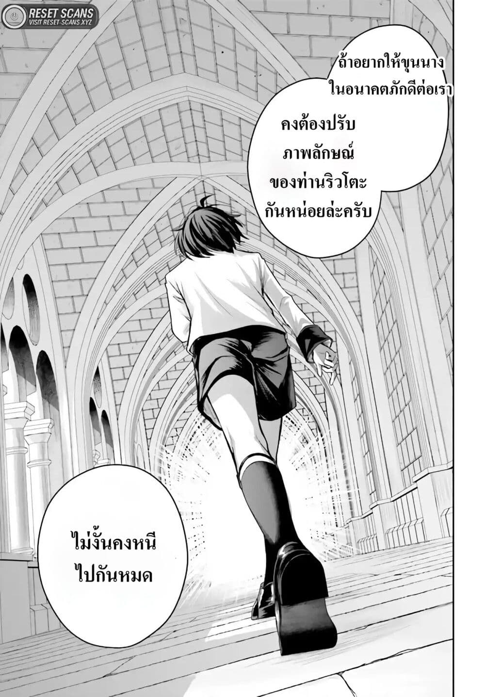 อ่านการ์ตูน That Is Needed for a Villainous Aristocrat 1 ภาพที่ 25