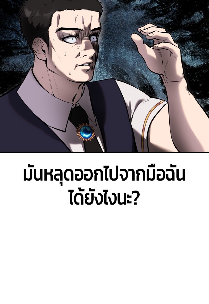 อ่านการ์ตูน Secretly More Powerful than the Hero 7 ภาพที่ 52