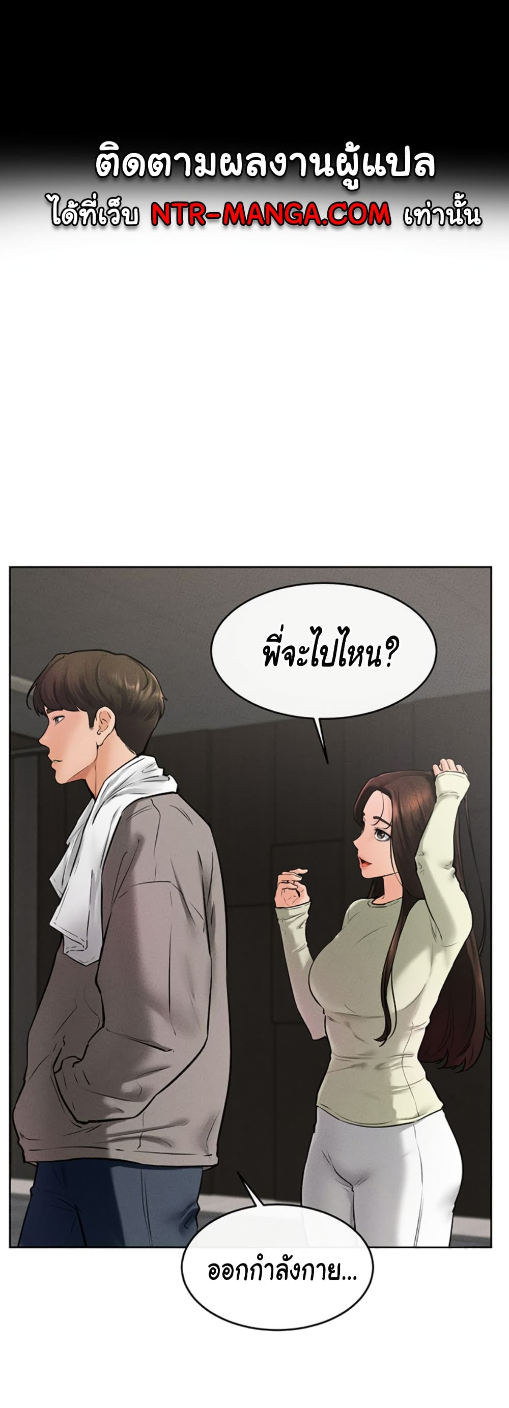 อ่านการ์ตูน My New Family Treats me Well 38 ภาพที่ 8