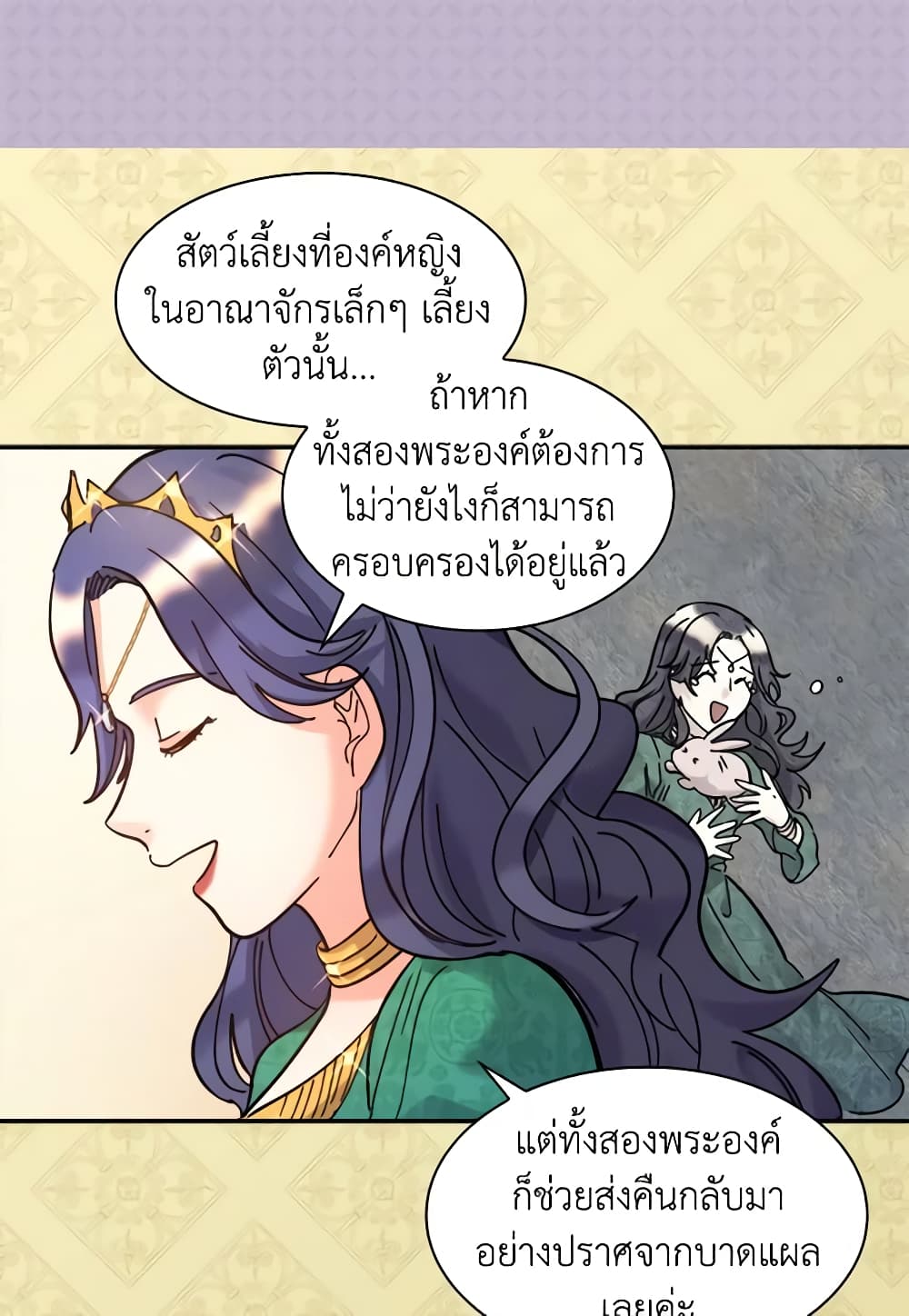 อ่านการ์ตูน The Twins’ New Life 68 ภาพที่ 28