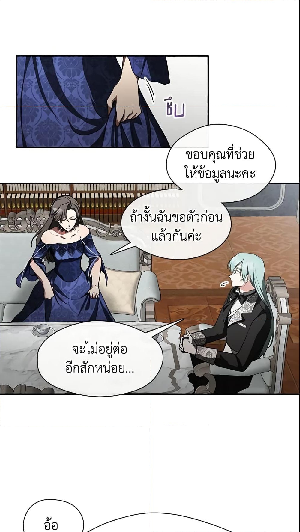 อ่านการ์ตูน I Failed To Throw The Villain Away 36 ภาพที่ 52