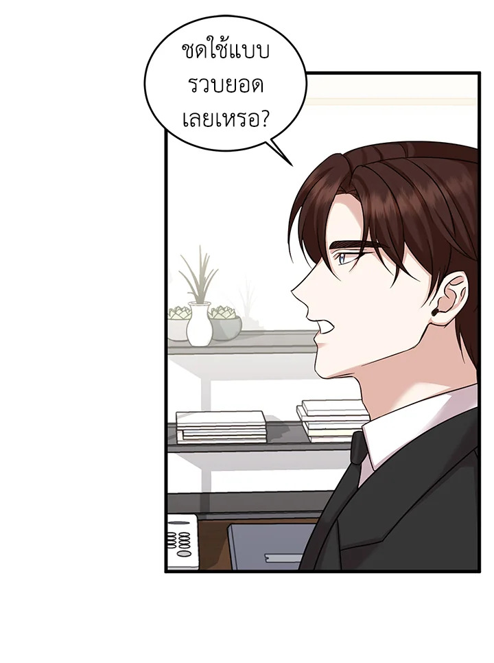 อ่านการ์ตูน My Husband’s Scandal 13 ภาพที่ 67