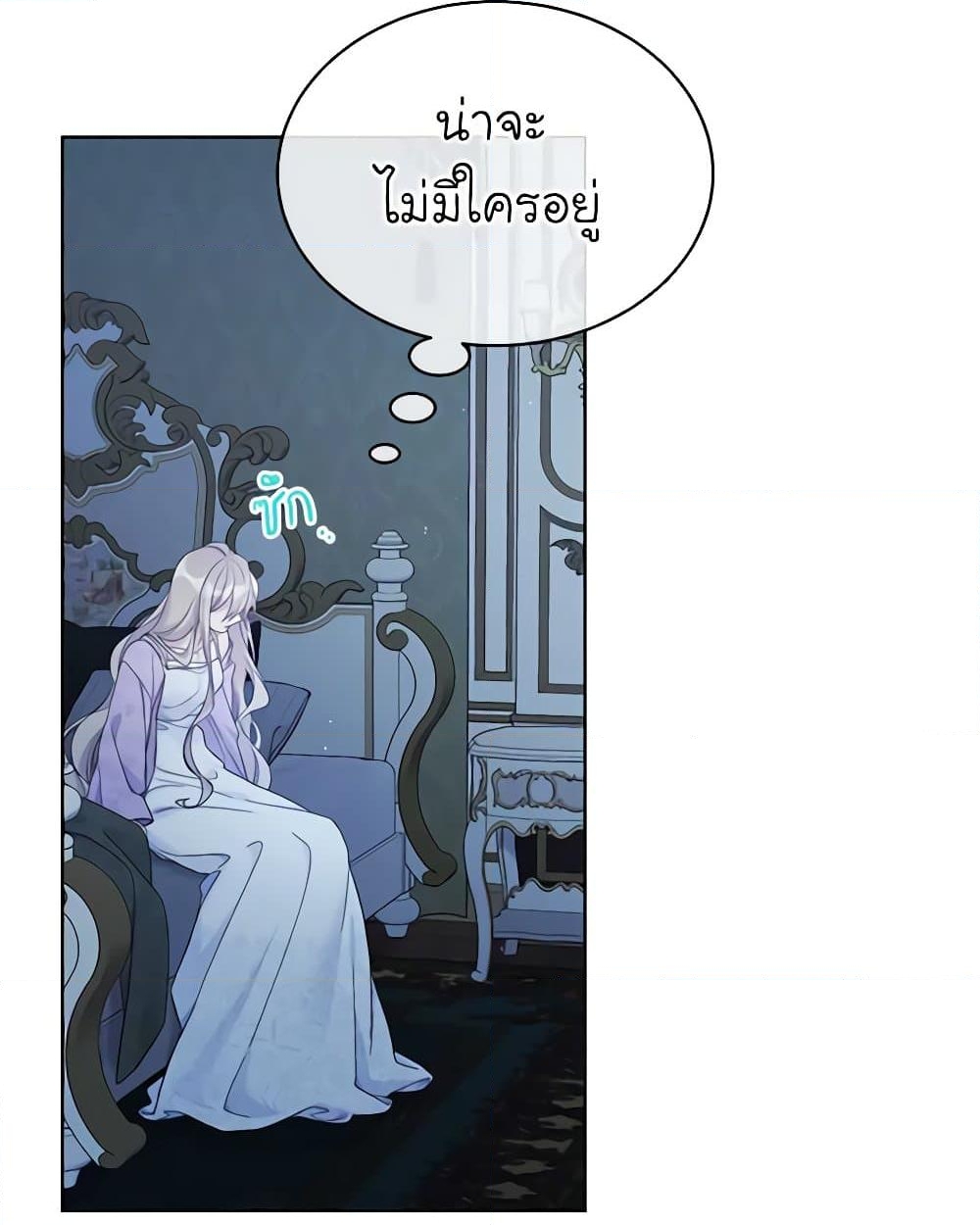 อ่านการ์ตูน The Viridescent Crown 111 ภาพที่ 13