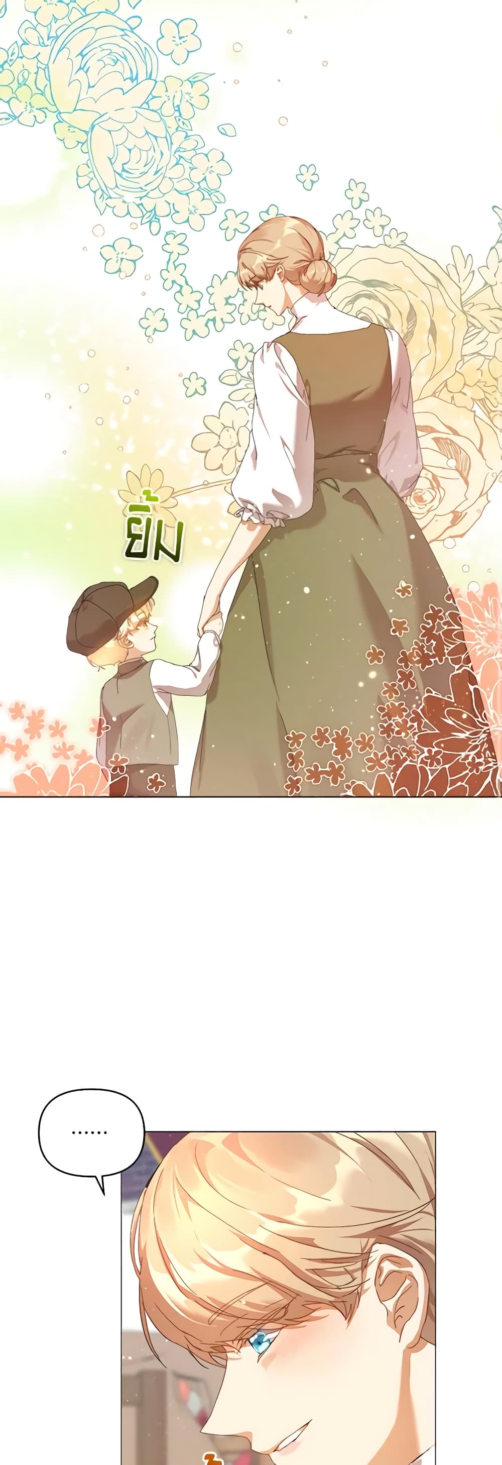 อ่านการ์ตูน I’m the Villainous Male Lead’s Terminally-Ill Aunt 26 ภาพที่ 46