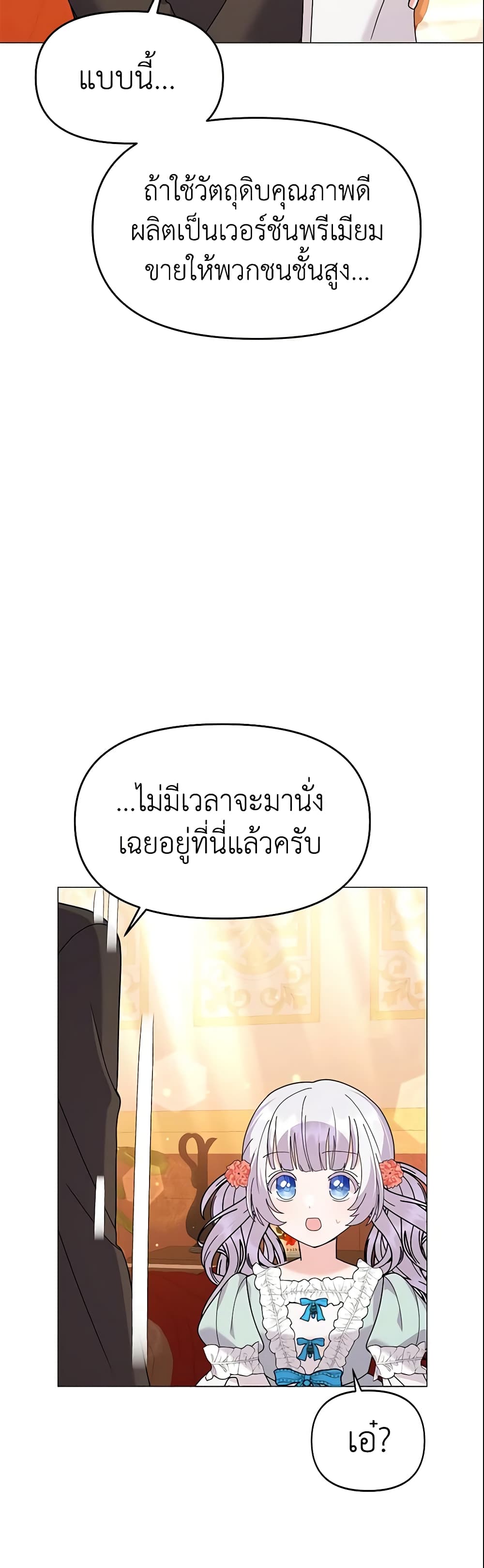 อ่านการ์ตูน The Little Landlady 51 ภาพที่ 57