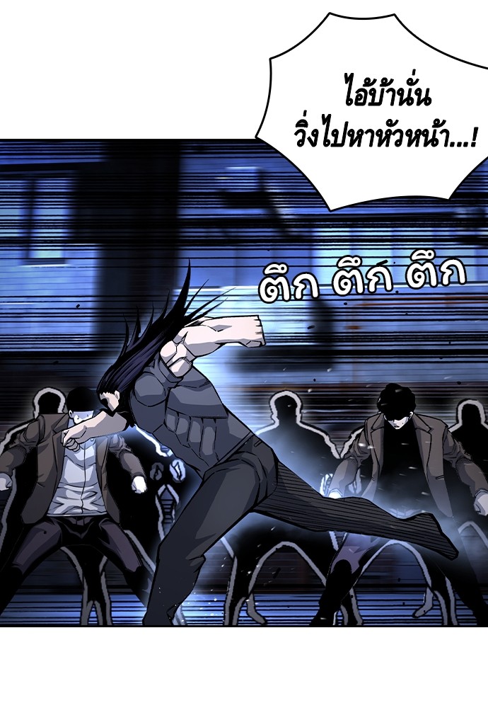 อ่านการ์ตูน King Game 68 ภาพที่ 91