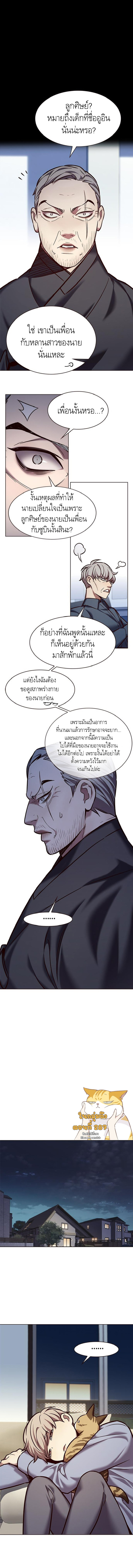 อ่านการ์ตูน Eleceed 227 ภาพที่ 13