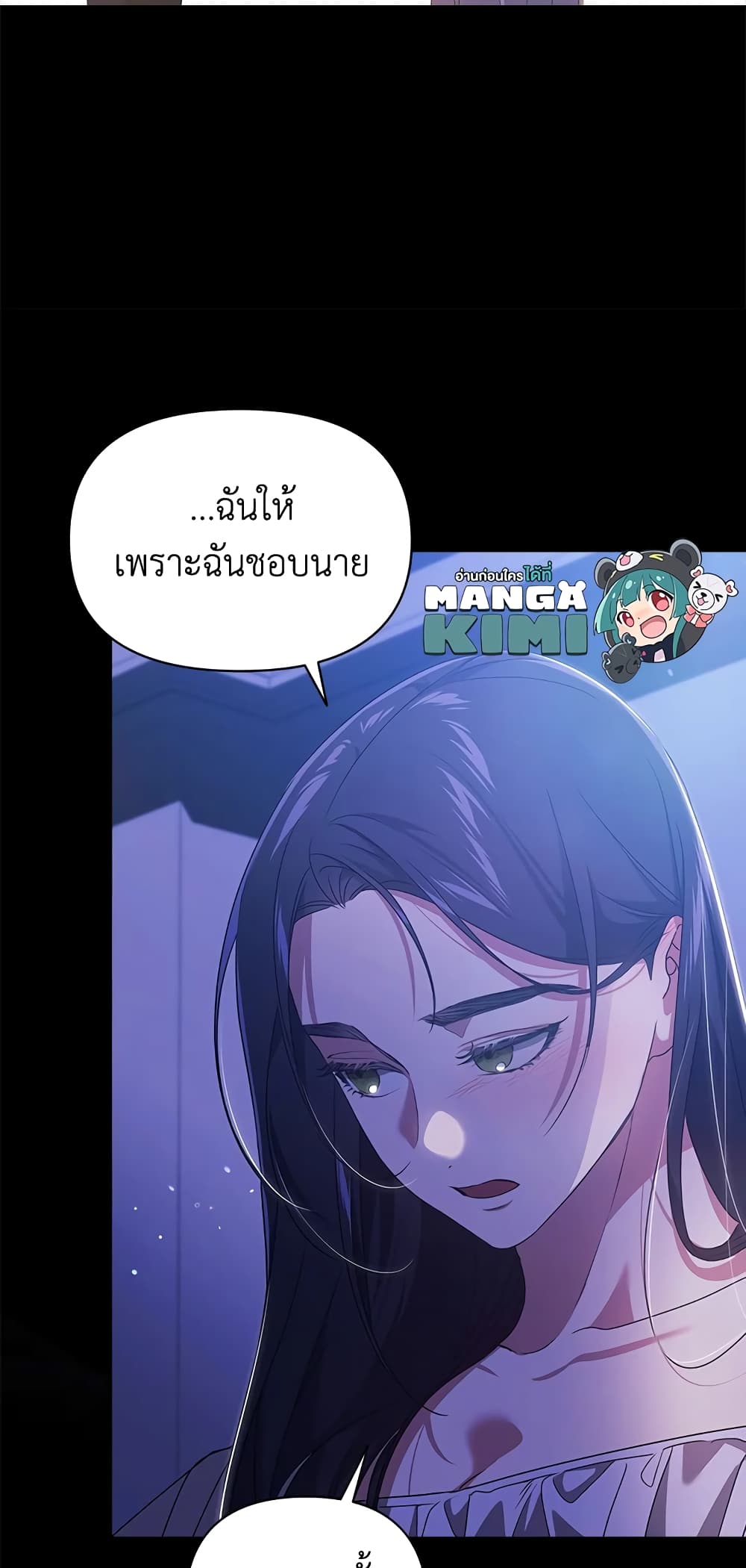 อ่านการ์ตูน The Broken Ring This Marriage Will Fail Anyway 34 ภาพที่ 40