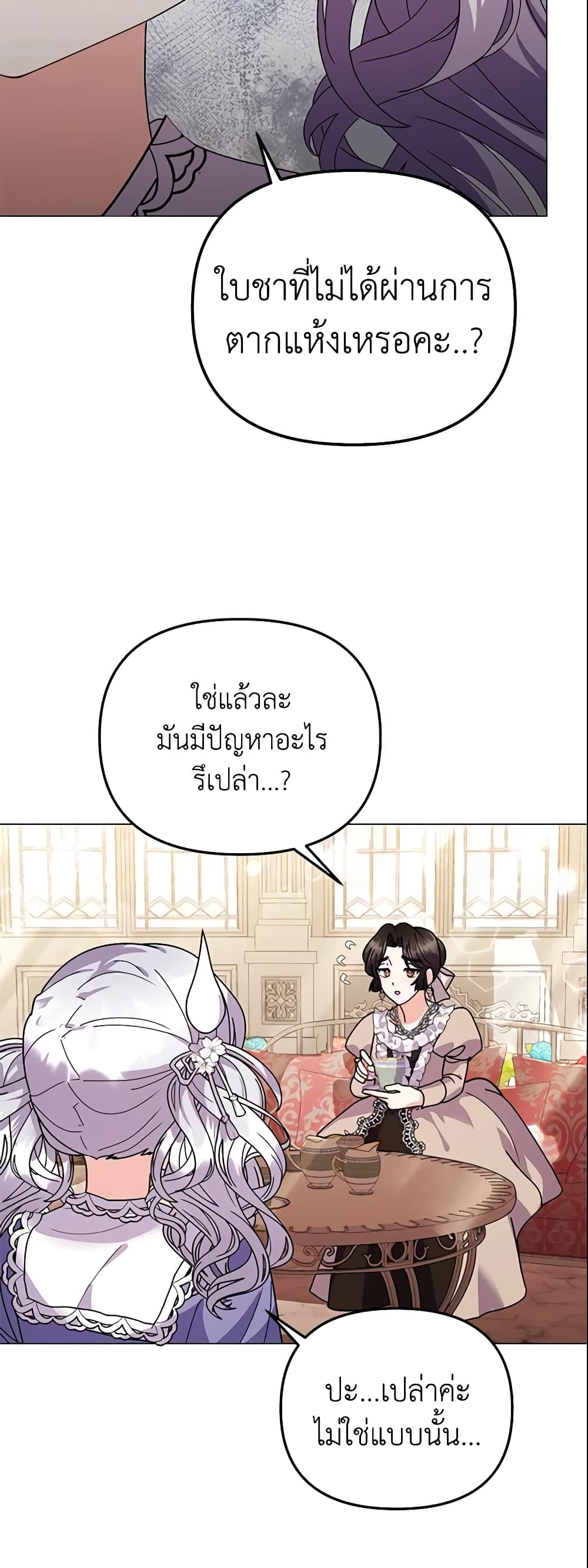 อ่านการ์ตูน The Little Landlady 43 ภาพที่ 57