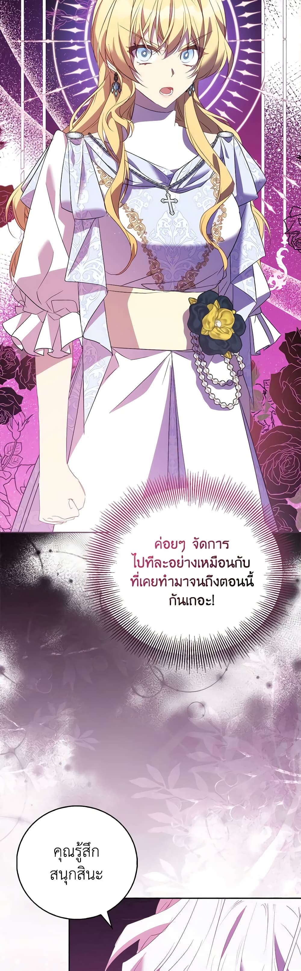 อ่านการ์ตูน I’m a Fake Saintess but the Gods are Obsessed 63 ภาพที่ 23