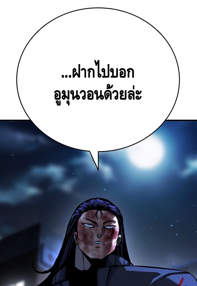 อ่านการ์ตูน King Game 78 ภาพที่ 57