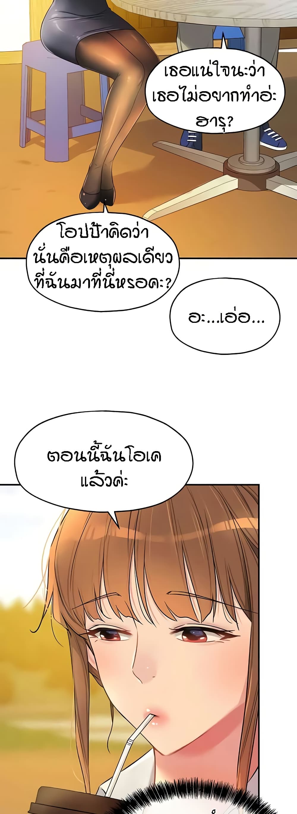 อ่านการ์ตูน Glory Hole 91 ภาพที่ 42