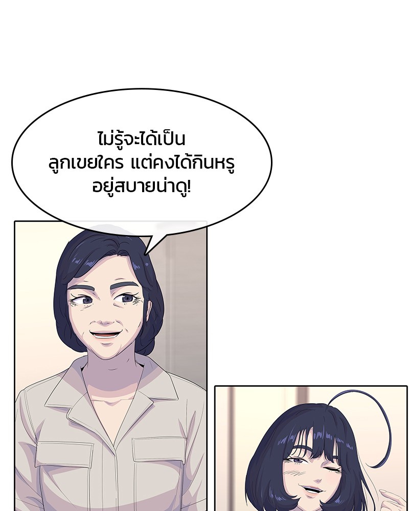 อ่านการ์ตูน Kitchen Soldier 184 ภาพที่ 106