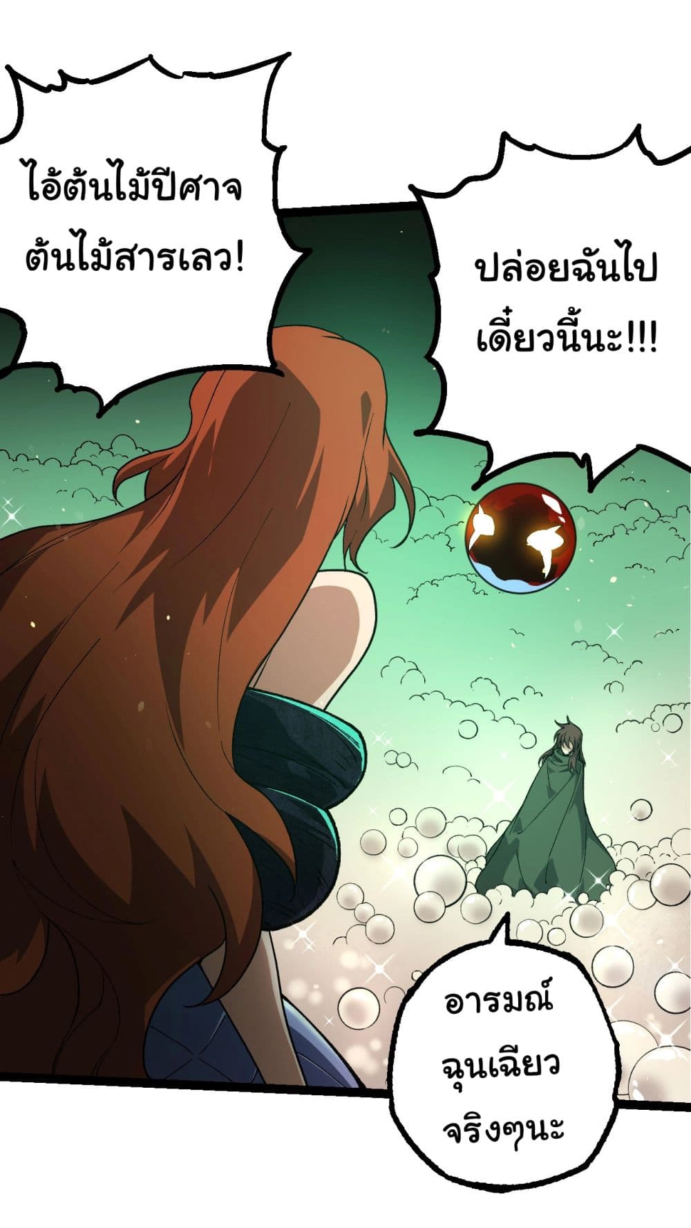 อ่านการ์ตูน Evolution from the Big Tree 197 ภาพที่ 28