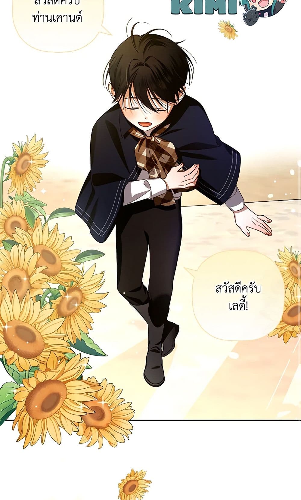 อ่านการ์ตูน How to Hide the Emperor’s Child 5 ภาพที่ 16