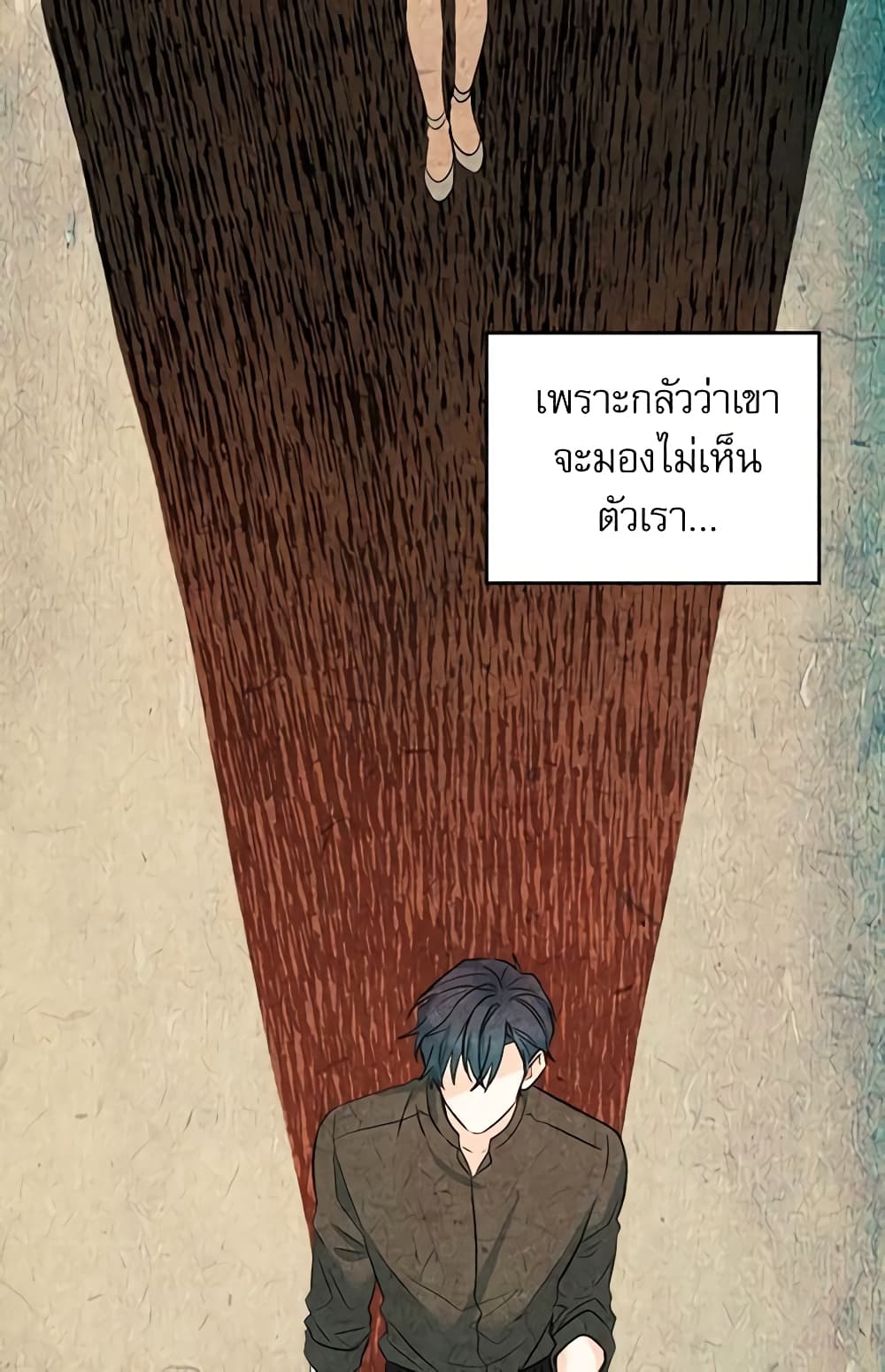 อ่านการ์ตูน My Life as an Internet Novel 131 ภาพที่ 58