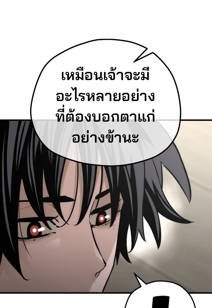 อ่านการ์ตูน Heavenly Demon Cultivation Simulation 97 ภาพที่ 132