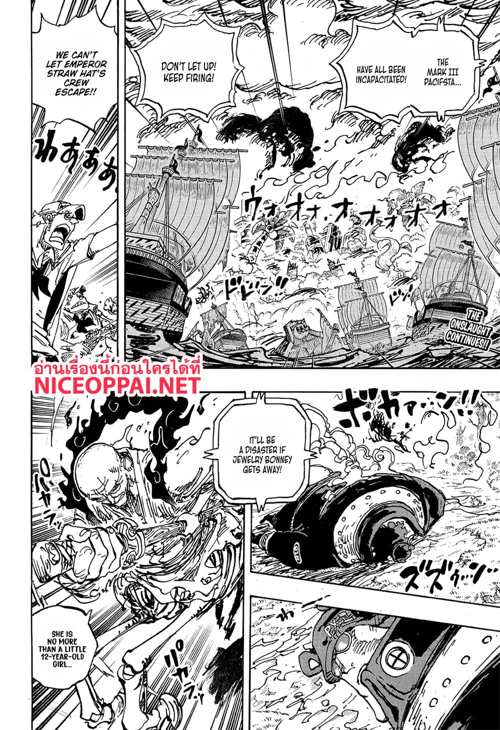 อ่านการ์ตูน One Piece 1112 (ENG) ภาพที่ 2