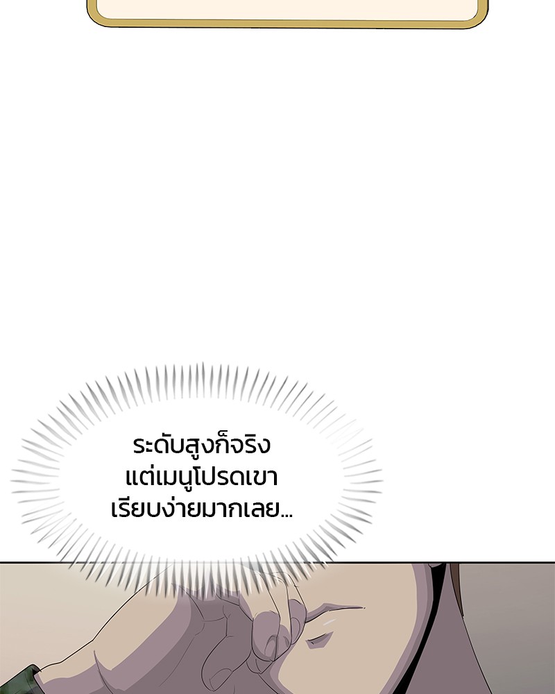 อ่านการ์ตูน Kitchen Soldier 185 ภาพที่ 22