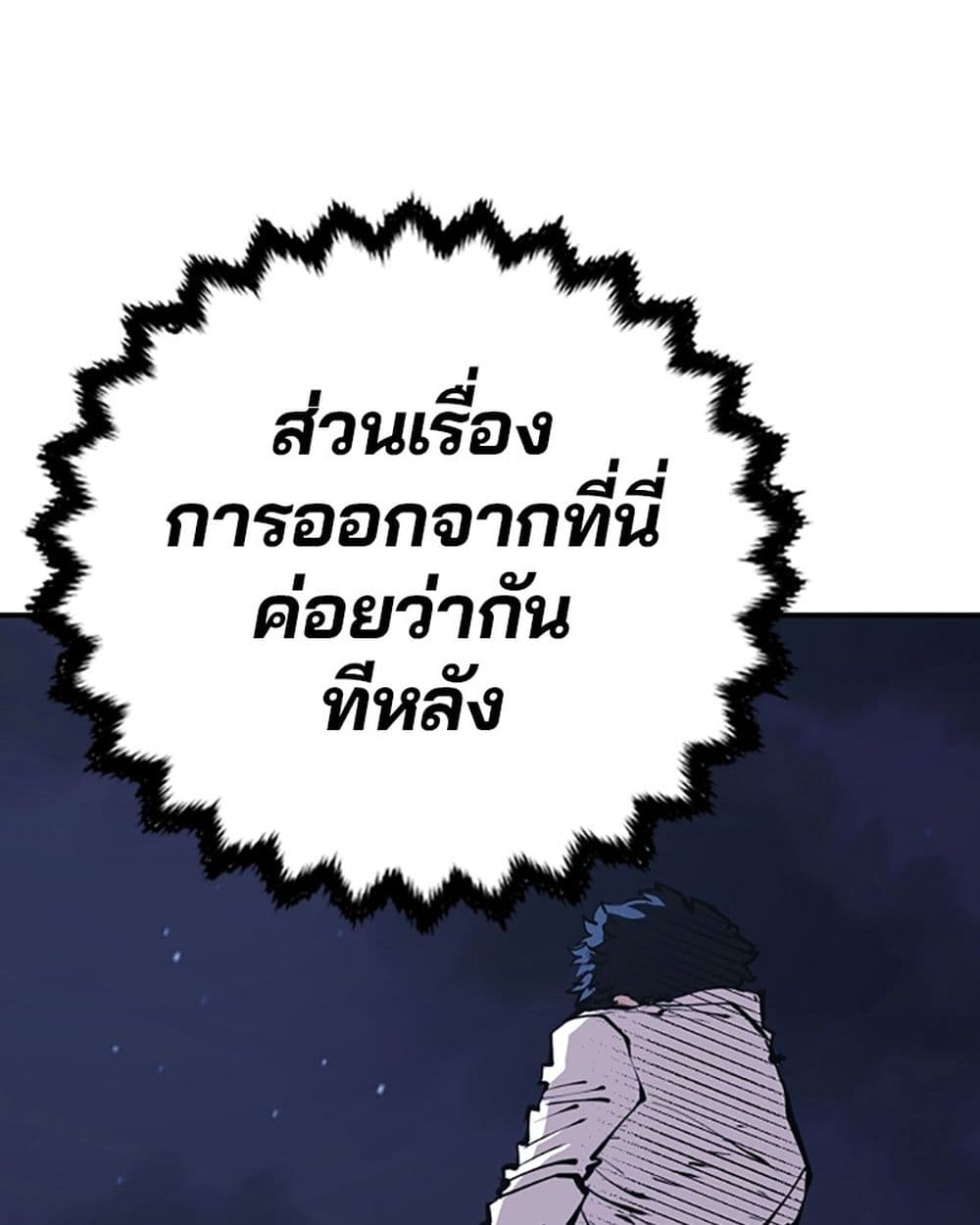 อ่านการ์ตูน Player 95 ภาพที่ 127