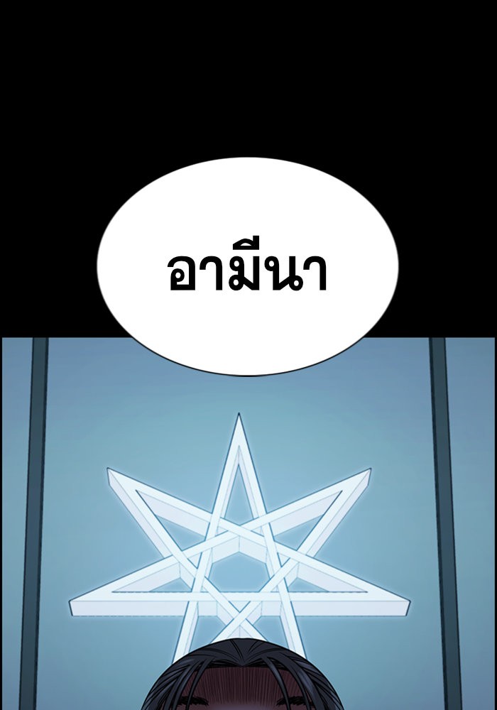 อ่านการ์ตูน True Education 101 ภาพที่ 122