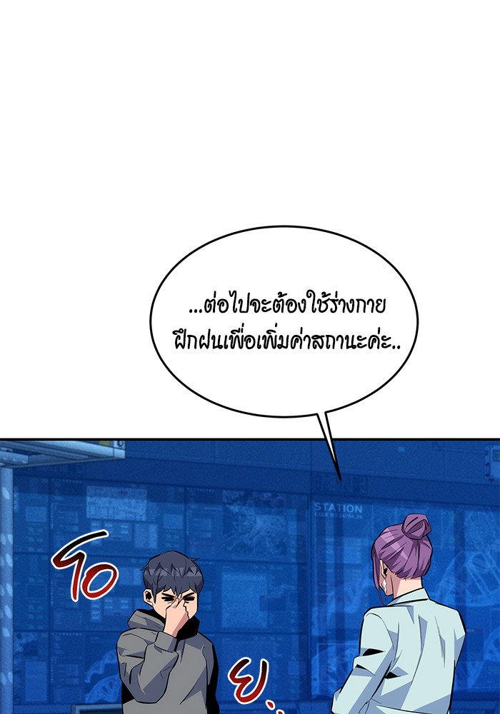 อ่านการ์ตูน Auto Hunting With My Clones 78 ภาพที่ 128