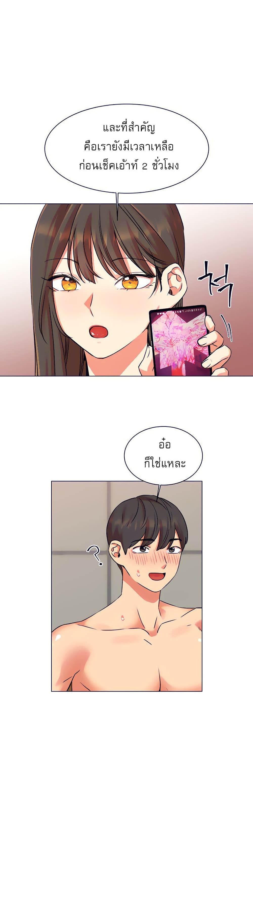 อ่านการ์ตูน My girlfriend is so naughty 19 ภาพที่ 17