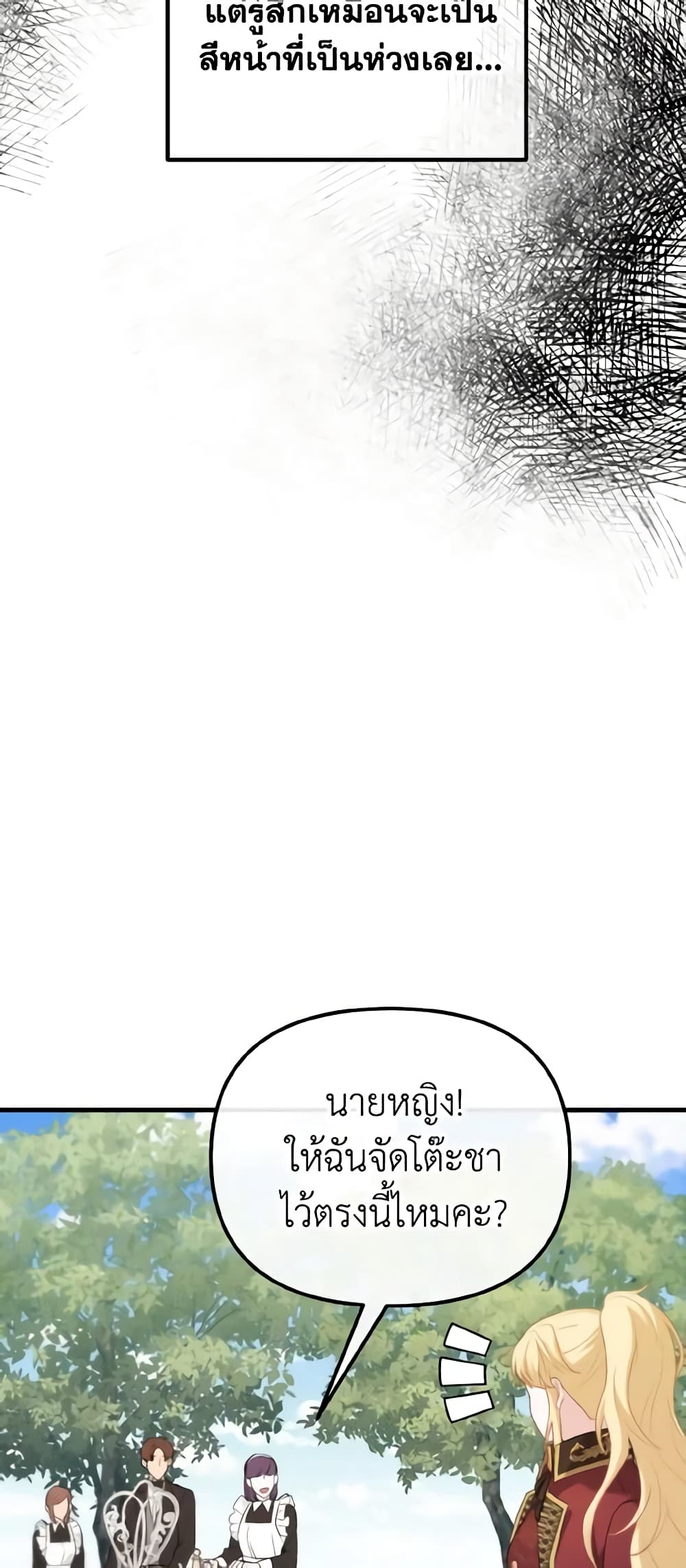 อ่านการ์ตูน Adeline’s Deep Night 10 ภาพที่ 44