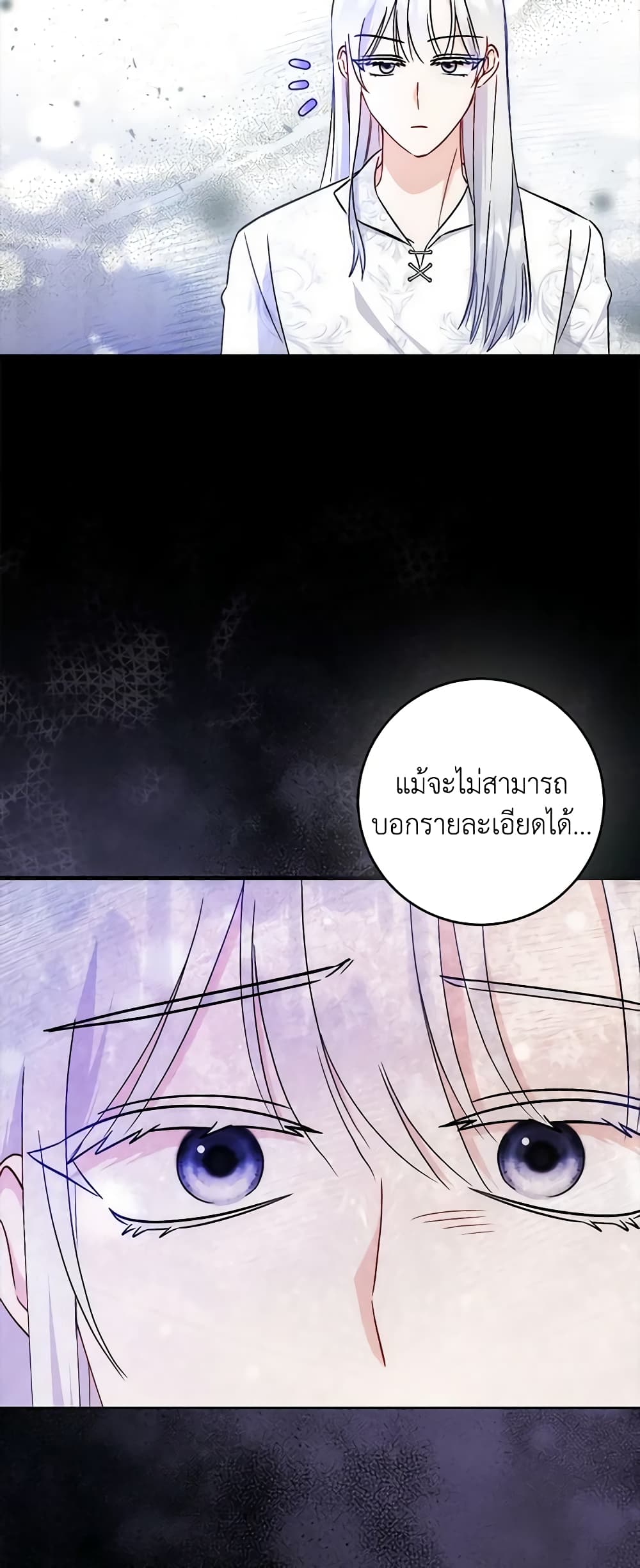 อ่านการ์ตูน I Became the Sister of the Time-Limited Heroine 36 ภาพที่ 54