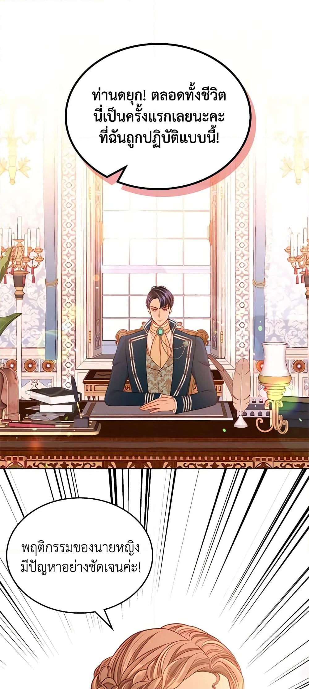 อ่านการ์ตูน The Duchess’s Secret Dressing Room 34 ภาพที่ 40