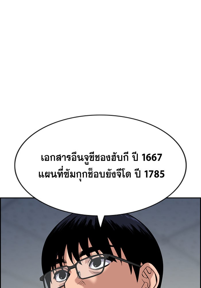 อ่านการ์ตูน True Education 24 ภาพที่ 10