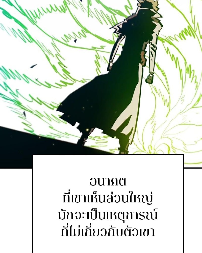 อ่านการ์ตูน Player 161 ภาพที่ 150