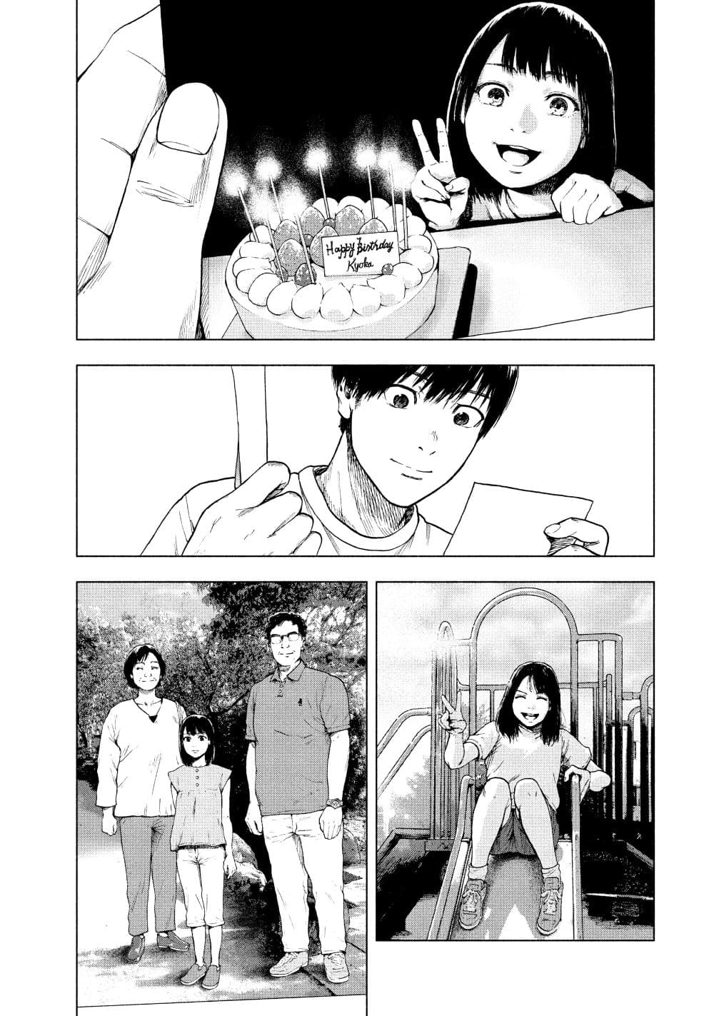 อ่านการ์ตูน Shin’ai naru Boku e Satsui o Komete 27 ภาพที่ 8
