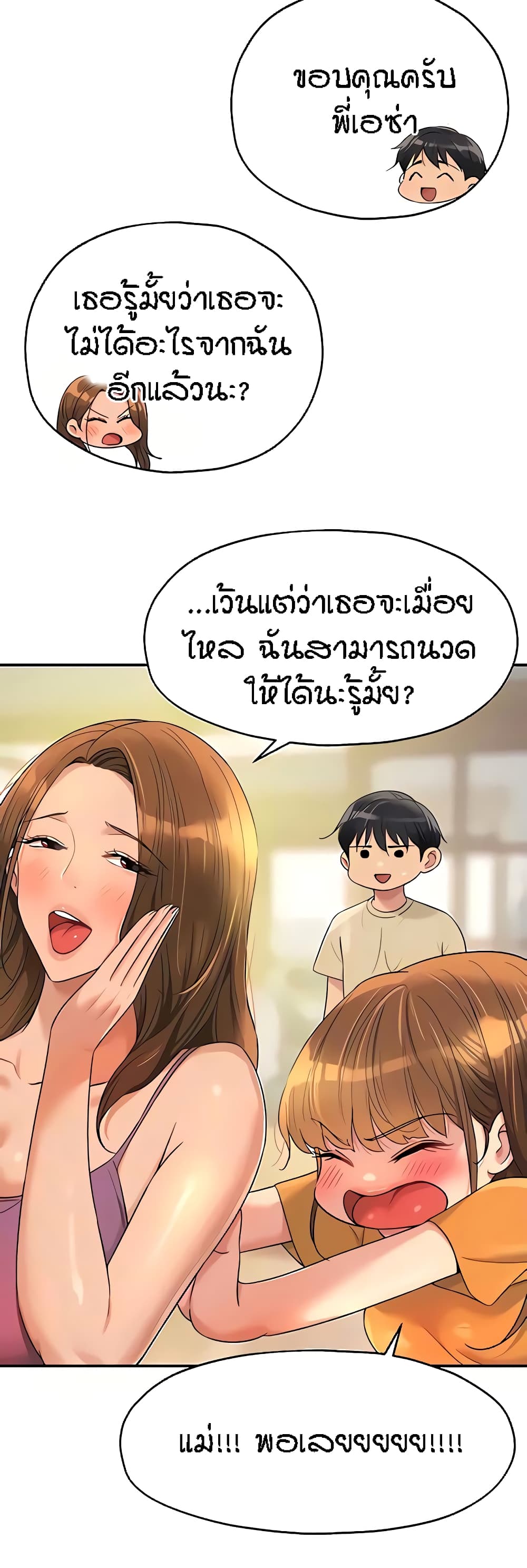 อ่านการ์ตูน Glory Hole 51 ภาพที่ 16