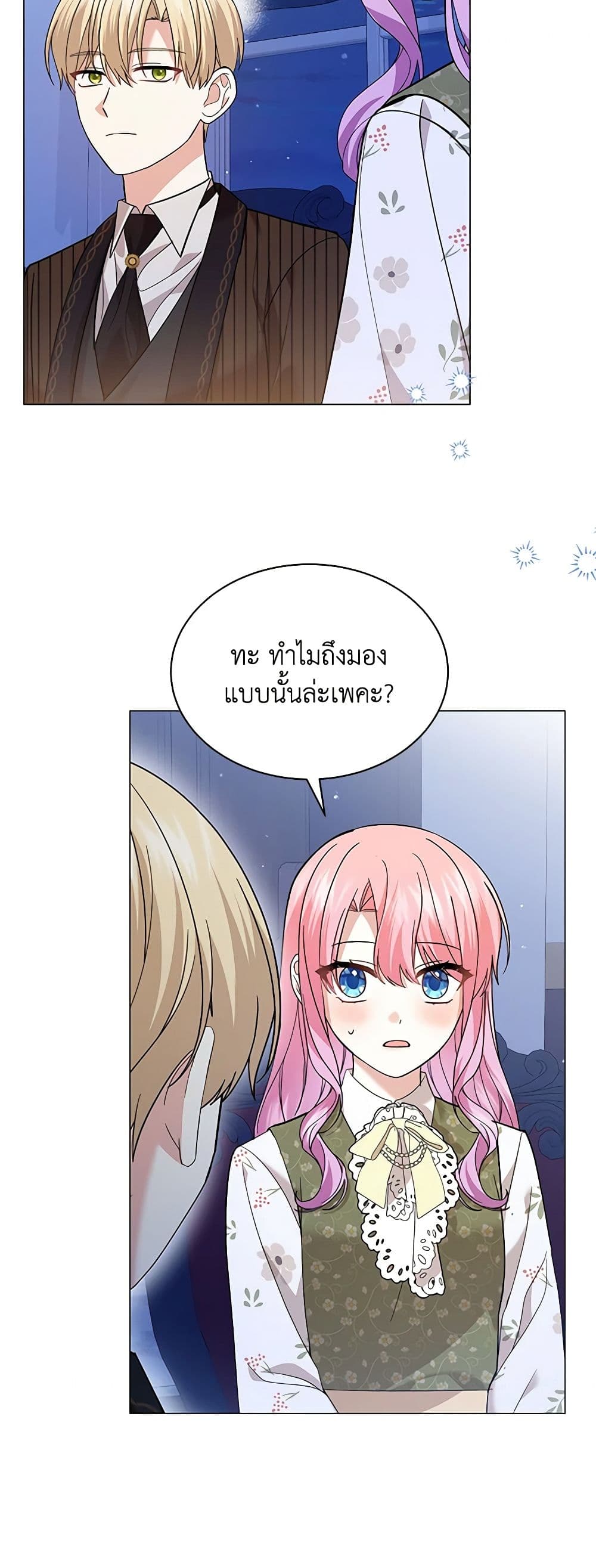 อ่านการ์ตูน The Little Princess Waits for the Breakup 61 ภาพที่ 28