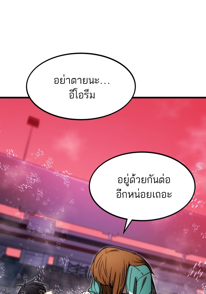 อ่านการ์ตูน Ultra Alter 101 ภาพที่ 154