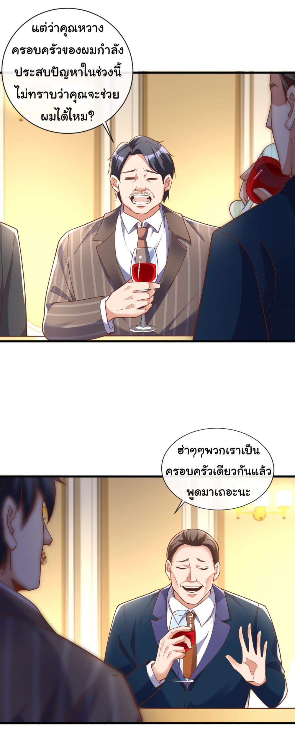 อ่านการ์ตูน Chu Chen, The Trash Son-in-Law 30 ภาพที่ 15