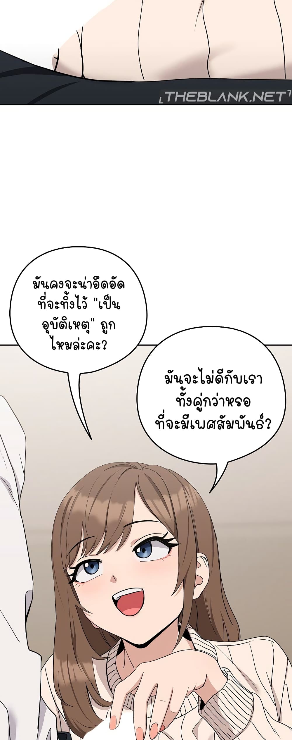 อ่านการ์ตูน After Work Love Affairs 20 ภาพที่ 25