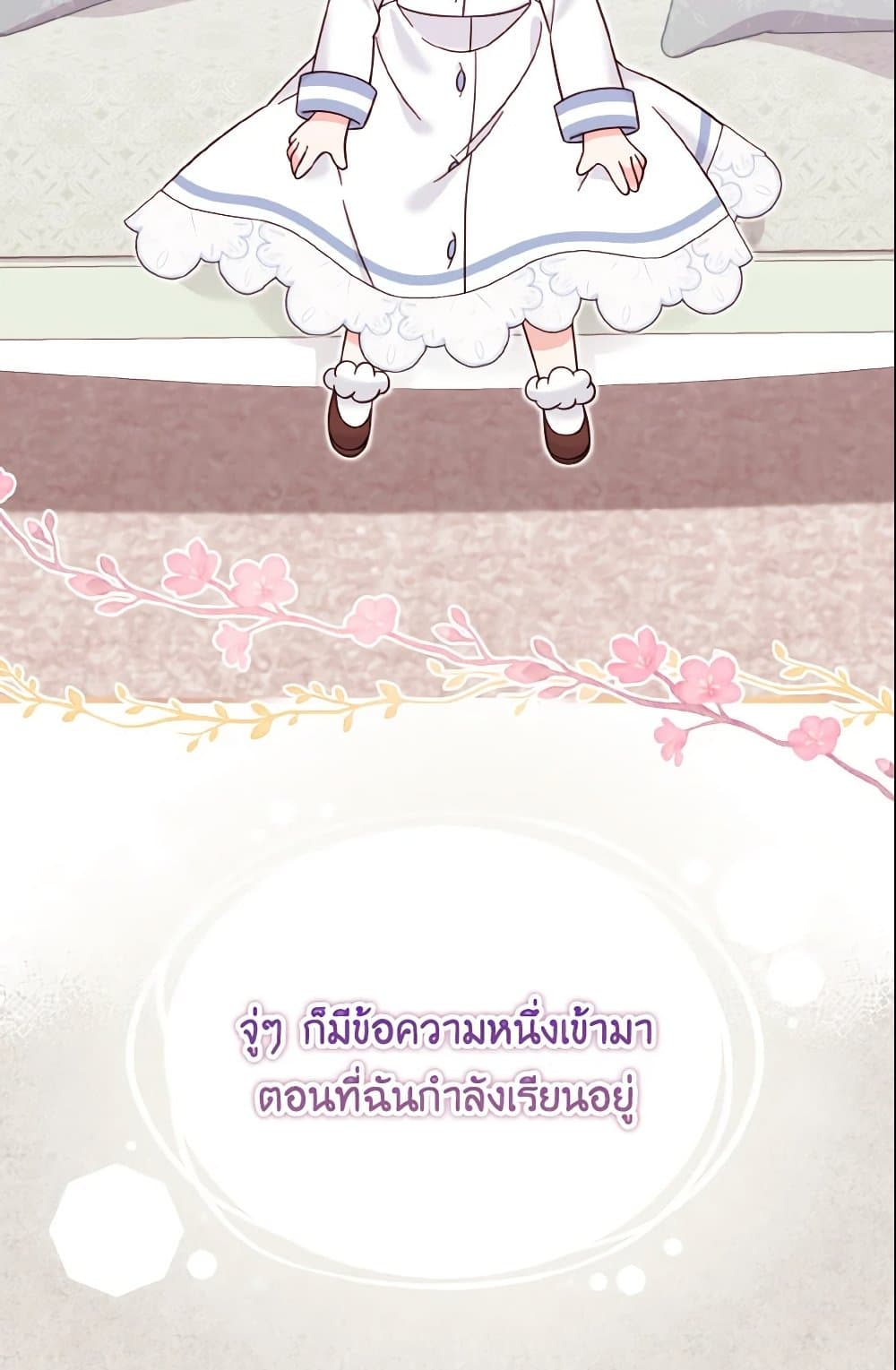 อ่านการ์ตูน Baby Pharmacist Princess 15 ภาพที่ 6