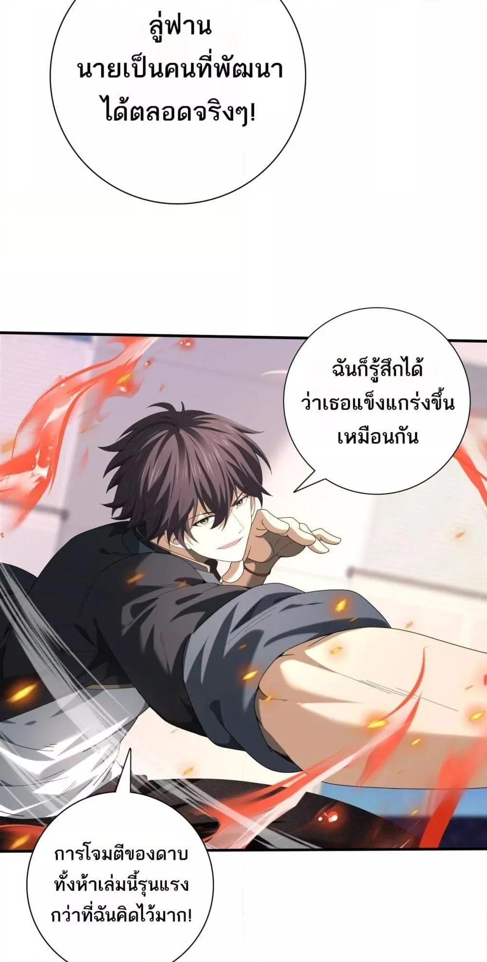 อ่านการ์ตูน I am Drako Majstor 66 ภาพที่ 31