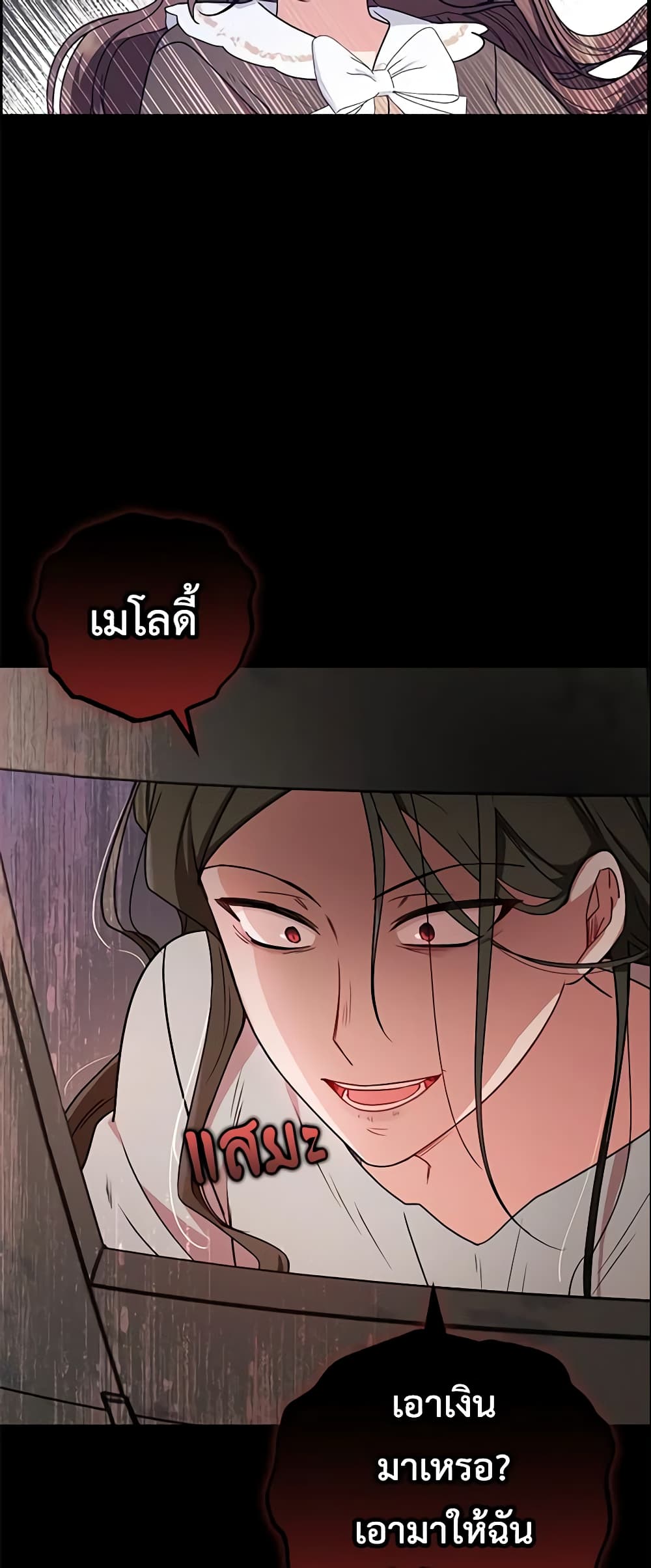 อ่านการ์ตูน The Villainess Is Shy In Receiving Love 13 ภาพที่ 9