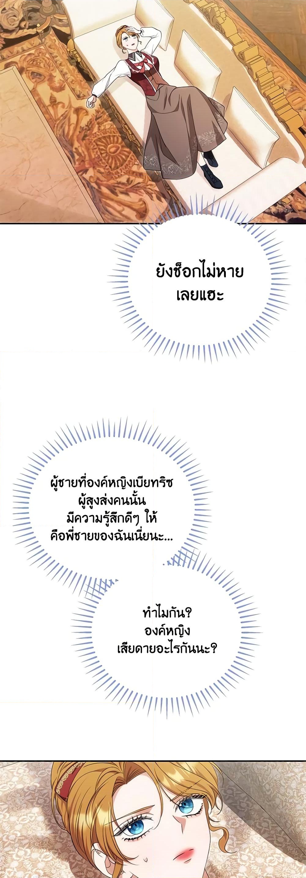 อ่านการ์ตูน Zenith 60 ภาพที่ 26