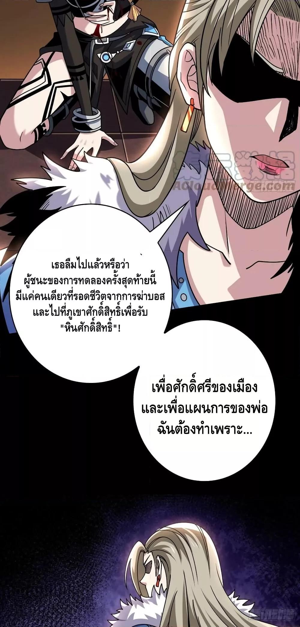 อ่านการ์ตูน King Account at the Start 276 ภาพที่ 35