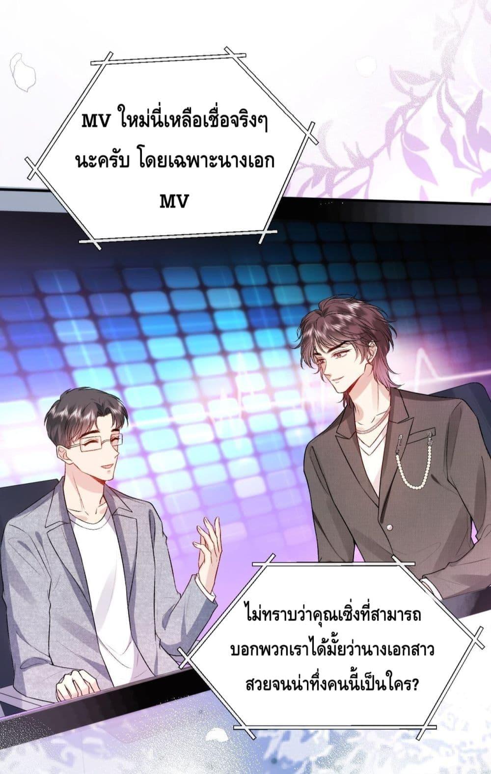 อ่านการ์ตูน Madam Slaps Her Face Online Everyday 35 ภาพที่ 21