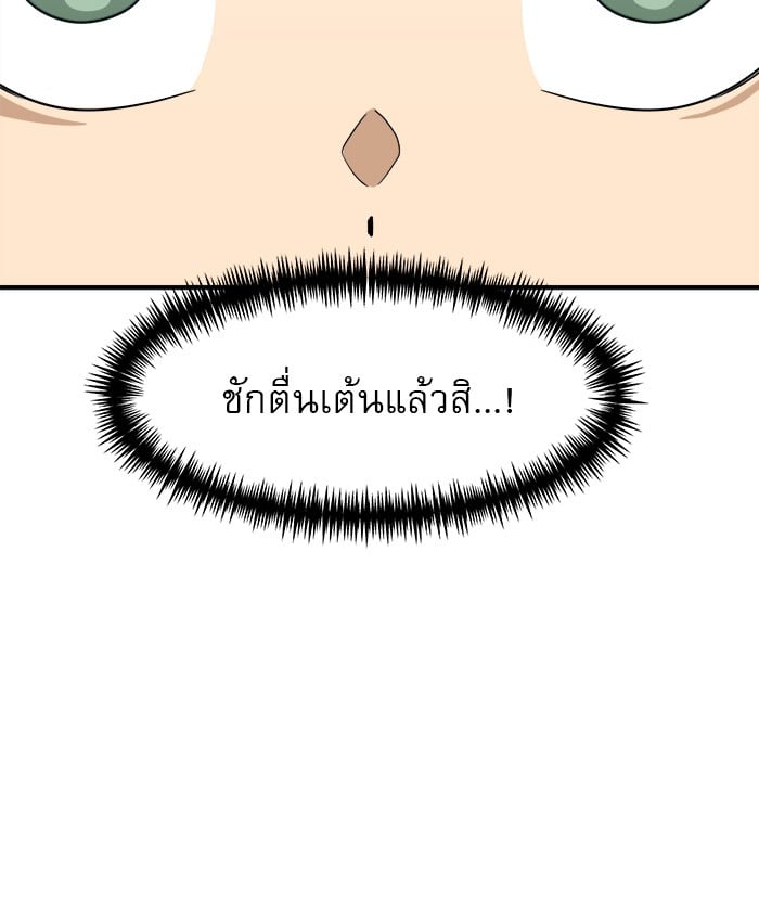 อ่านการ์ตูน Double Click 89 ภาพที่ 106