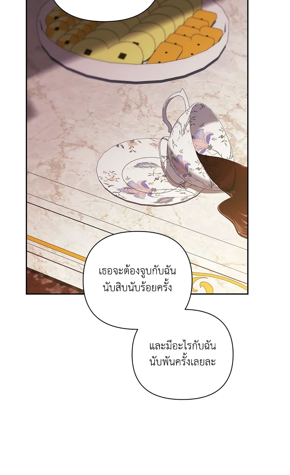 อ่านการ์ตูน The Broken Ring This Marriage Will Fail Anyway 8 ภาพที่ 73