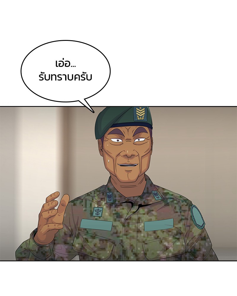 อ่านการ์ตูน Kitchen Soldier 150 ภาพที่ 75