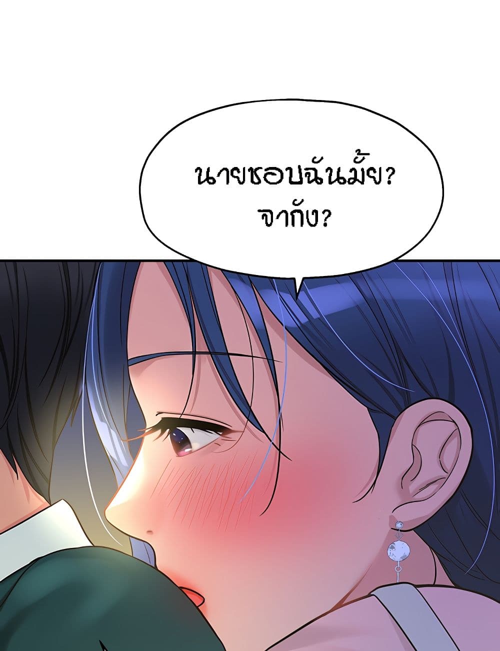 อ่านการ์ตูน Glory Hole 45 ภาพที่ 86