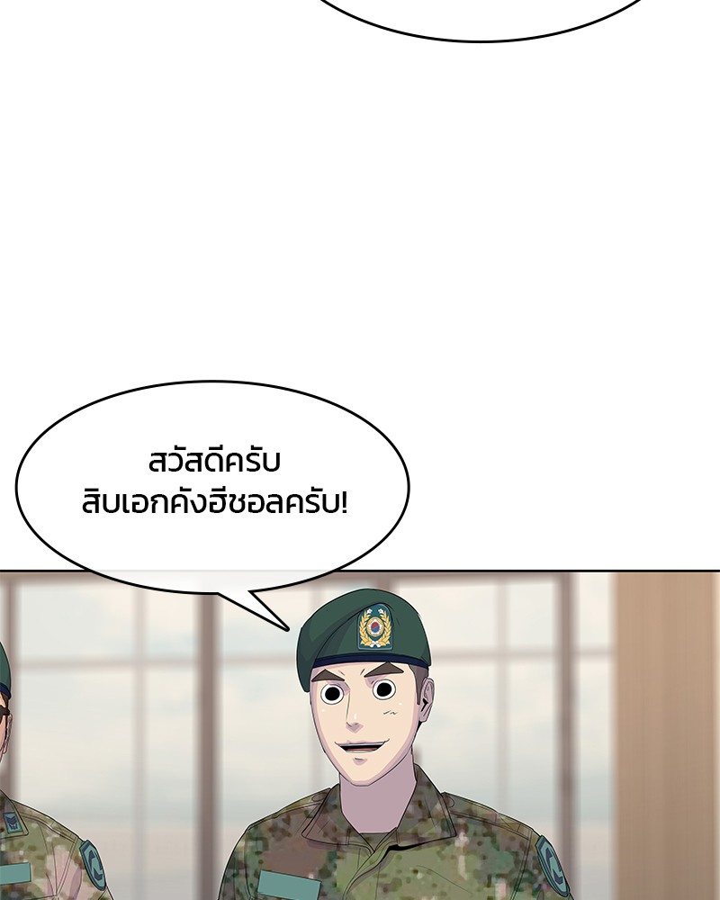 อ่านการ์ตูน Kitchen Soldier 155 ภาพที่ 64