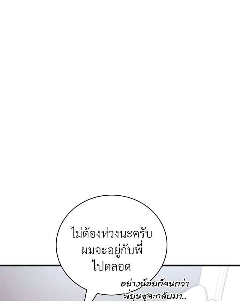 อ่านการ์ตูน Drunk on You 14 ภาพที่ 117